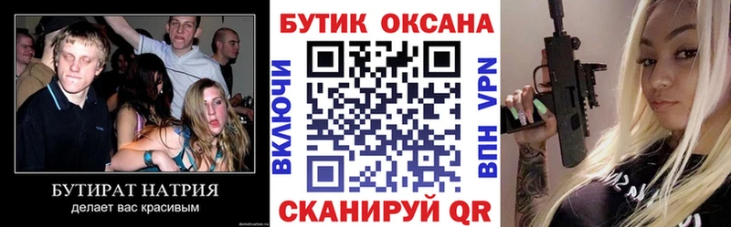 Купить где  Лесосибирск  БУТИРАТ вода 