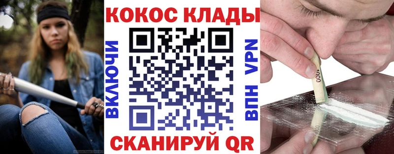 Кокаин VHQ Лесосибирск