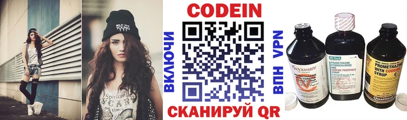 Купить  Лесосибирск  Кодеин Purple Drank 