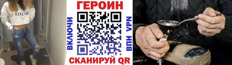 Купить  Лесосибирск  ГЕРОИН хмурый 