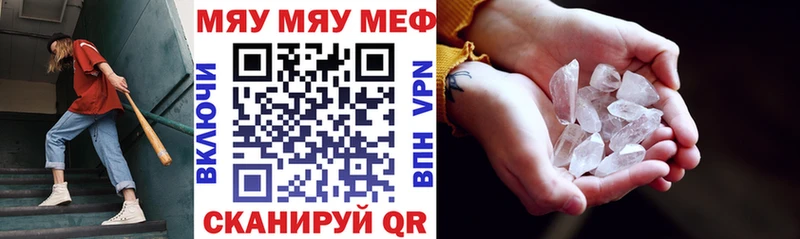 Купить  Лесосибирск  МЯУ-МЯУ мука 